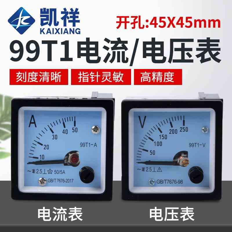 99t1针式4交流电流电压表头450V 1A3A5A30A50A100A150A200A300A