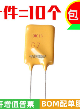 RGEF700 印 G7 GF700 PPTC自恢复保险丝 16V 7A直插代替 JK16-700