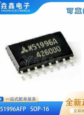 全新原装 M51996A M51996AFP SOP16 开关稳压器控制芯片IC