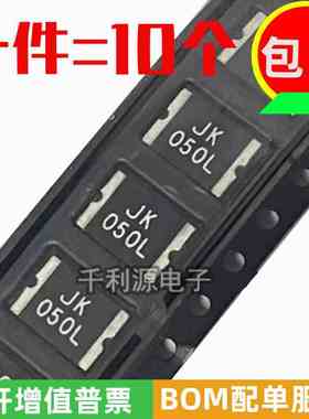 JK-SMD050L 贴片自恢复保险丝 2920 0.5A 500MA 60V 丝印 JK050L