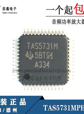 原装正品 TAS5731MPHPR TAS5731M HTQFP48 音频功率放大器芯片