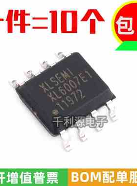 全新原装 XL6007E1 贴片SOP-8 2A 60V 400khz 升压直流电源芯片IC