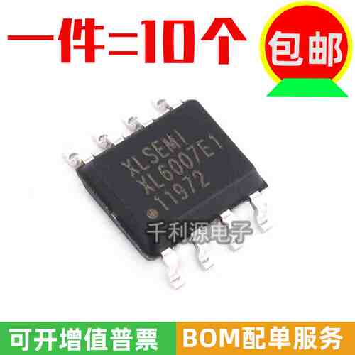 全新原装 XL6007E1 贴片SOP-8 2A 60V 400khz 升压直流电源芯片IC
