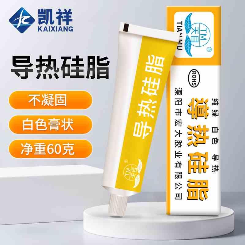 天目导热硅脂 101散热膏 导热硅胶 电脑显卡功率管CPU散热硅脂60g