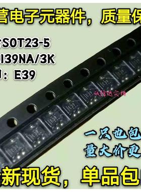 包邮 INA139NA INA139NA/3K 丝印E39 贴片SOT23-5 电流分流监视器