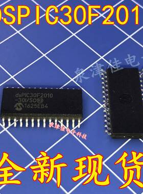 全新现货 DSPIC30F2010-30I/SO 数字信号处理器和控制器 贴片
