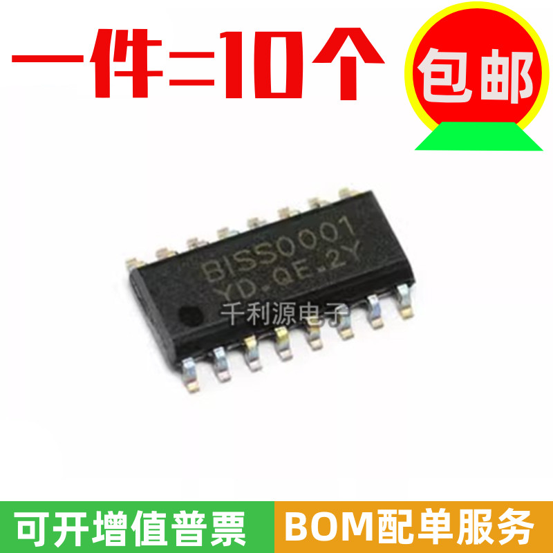 全新国产/BISS0001/SOP16人体红外信号传感报警器专用芯片IC 贴片图片
