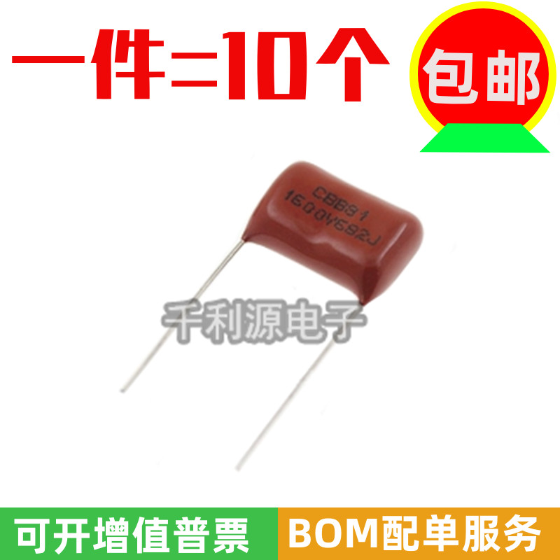 CBB81电容 1600V 682J 0.0068UF 6.8NF 高压薄膜电容器 脚距 15MM
