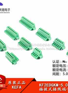 KF2EDGKM-5.08-2/3/4/5/6/7/8-12P/插头带耳 5.08mm间距接线端子