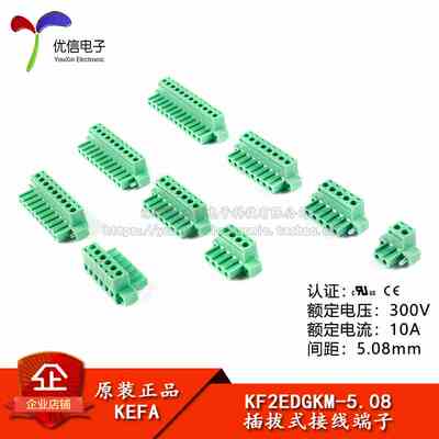KF2EDGKM-5.08-2/3/4/5/6/7/8-12P/插头带耳 5.08mm间距接线端子