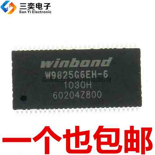 原装正品 W9825G6EH-6 存储器芯片 256M 166MHz TSOP-48贴片 集成
