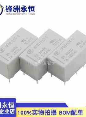 原装宏发继电器HFD2-005 012 024-S 5V 12V 24V 白色8脚