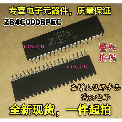 全新现货 直插DIP40 Z84C0008PEC Z84C0008 Z80-CPU  量大价优