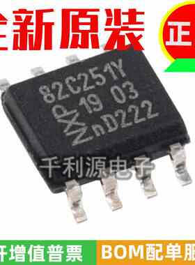 全新原装 PCA82C251T/YM 82C251Y SOP-8 CAN总线收发器芯片24V