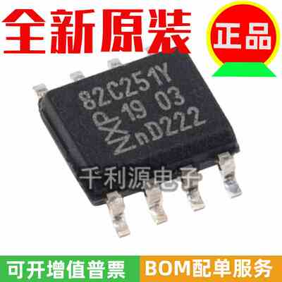 全新原装 PCA82C251T/YM 82C251Y SOP-8 CAN总线收发器芯片24V