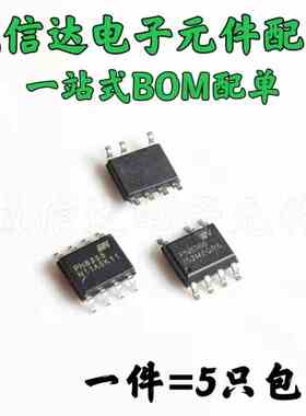 全新原装PN8015 PN8366/8360/ PN8034 8355 PN8370 8356 贴片SOP7