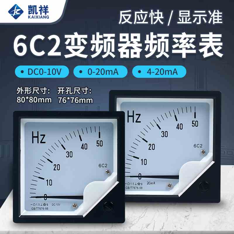 变频器外接指针频率表6C2 0-50HZ/10V模拟量传感器直流赫磁仪表