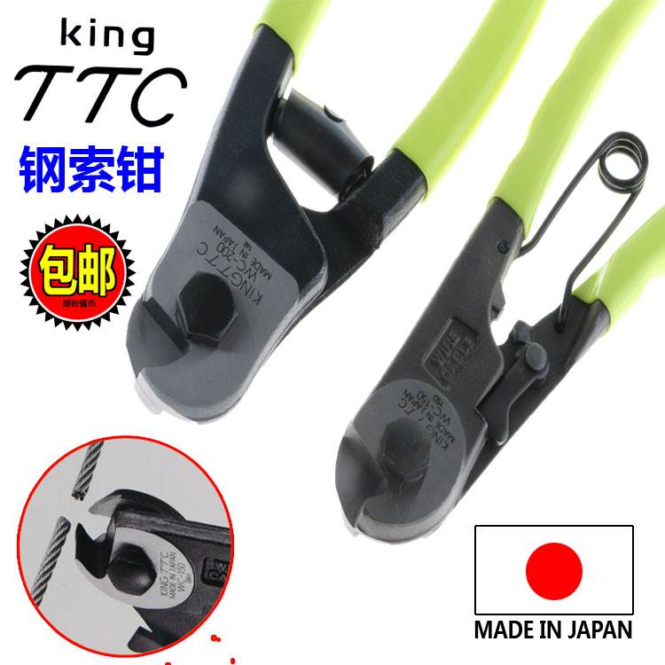 进口日本TTC角田牌WC-150钢索剪WC-200钢丝绳剪 威乜绳剪钳