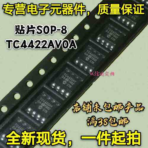 全新 贴片SOP-8 TC4422AVOA TC4422 内存芯片IC TC4422AV 可直拍