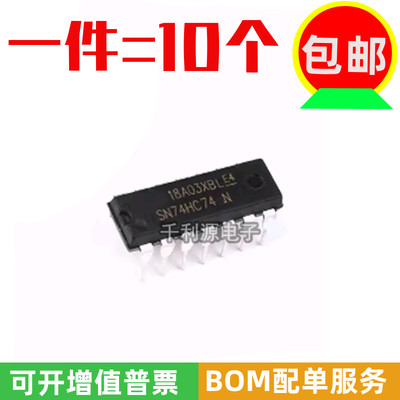 全新国产74HC74 SN74HC74N直插DIP14带置位复位正触发双D触发器ic