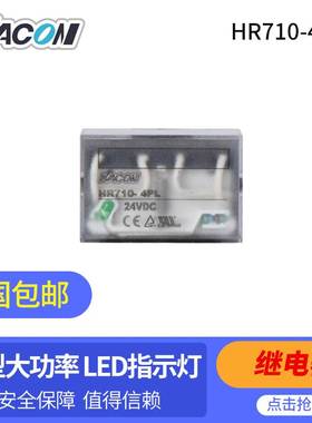 功率继电器 HR710-4PL/D4 A2韩国进口凯昆kacon 100只以上可优惠