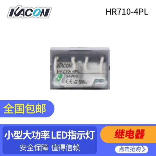 功率继电器 HR710-4PL/D4 A2韩国进口凯昆kacon 100只以上可优惠