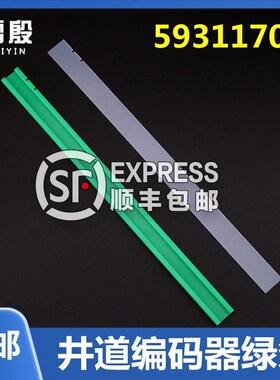 59311704雷殷适用5400电梯配件井道光栅编码器磁钢带白绿条塑料条