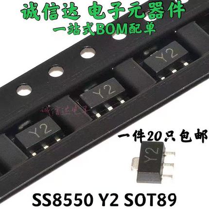 贴片三极管SS8550 Y2 1.5A/25V PNP SOT89 双S大电流(20只)