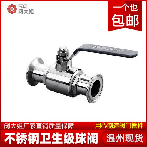 304不锈钢卫生球阀级快接盘快装卡箍式直通抛光食品级阀门4分Q81F