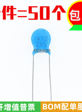 2KV 472 高压瓷片电容 2000V  472M 4.7NF 脚距5mm 直插蓝色 全新