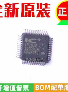 全新进口原装 IP101A-LF IP101ALF IP101A LQFP48 网络芯片IC