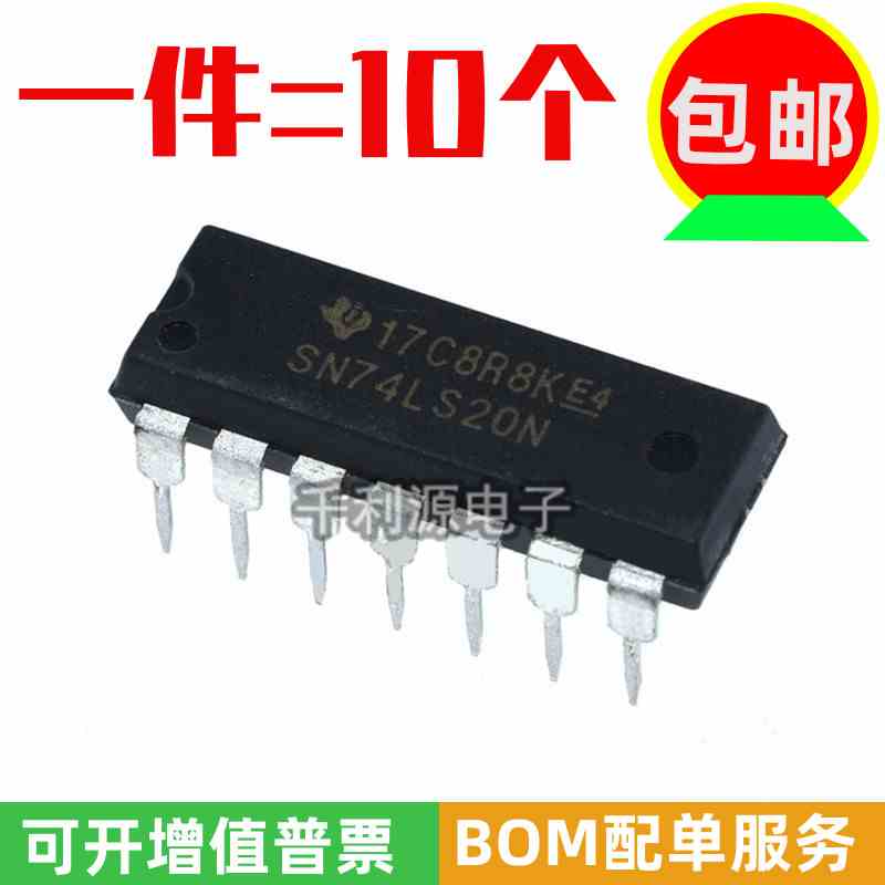 全新国产 SN74LS20N 74LS20 直插 DIP-14 二4输入双与非 逻辑芯片