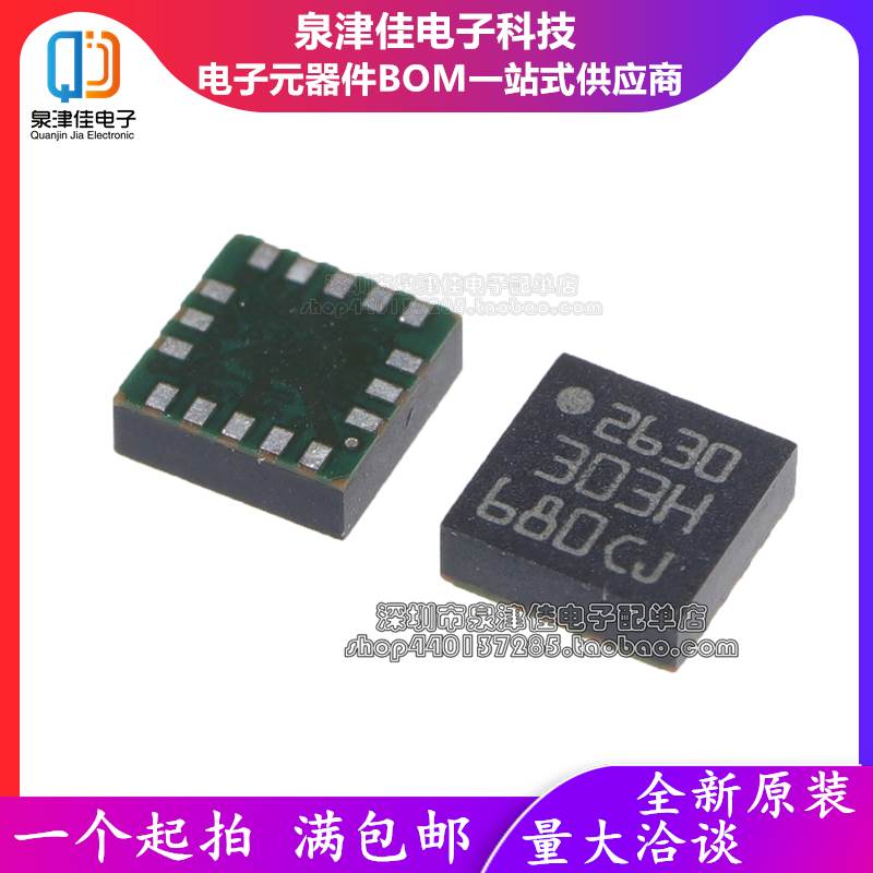全新原装  LSM303DTR LSM303D 丝印303H  加速度传感器 全新现货