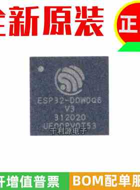 原装正品ESP32-D0WDQ6-V3 QFN-48 双核Wi-Fi&蓝牙MCU无线收发芯片