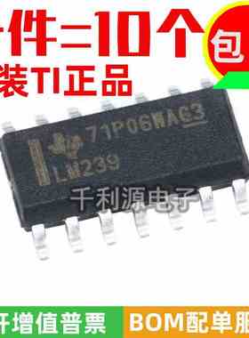 进口原装 LM239 LM239DR 贴片 SOP-14 四路差分模拟比较器IC 芯片