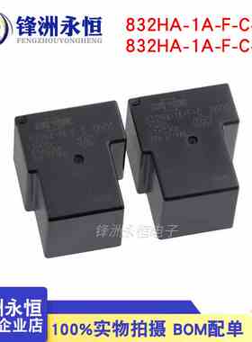 832HA-1A-F-C-12VDC 24VDC 4脚40A一组常开T90台湾松川继电器