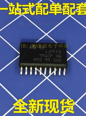 L297D 芯片/电机控制器  SOP-20 真正全新原装 欢迎咨询