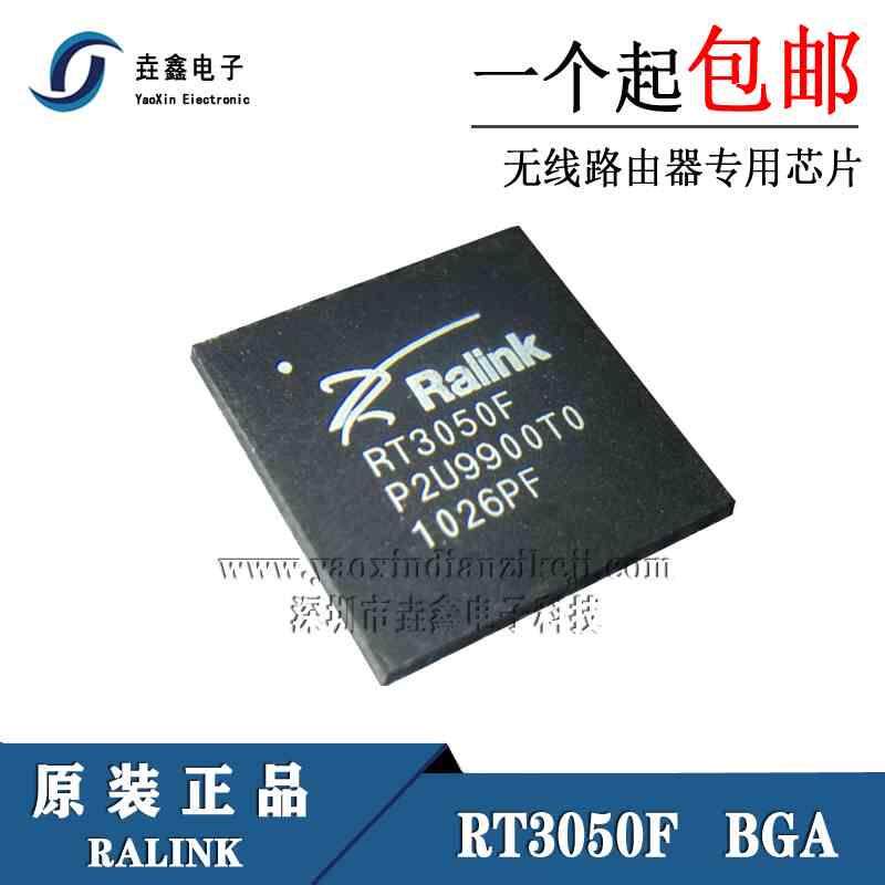 全新正品 RT3050 RT3050F 封装BGA 无线路由网卡芯片 现货