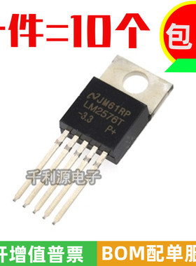 全新国产 LM2576T-3.3 直插 TO-220-5 3.3V稳压三极管 直流转直流