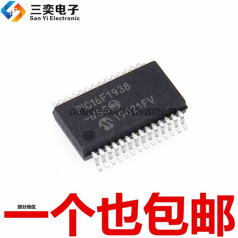 原装正品 PIC16F1938-I/SS 贴片SSOP28 单片机 MCU微控制器IC 8位