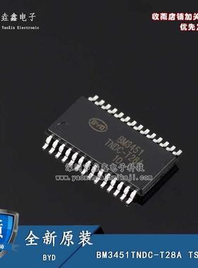 全新原装BM3451TNDC-T28A TSSOP-28 BM3451 多节锂电池保护芯片
