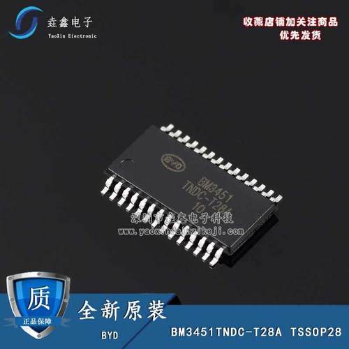 全新原装BM3451TNDC-T28A TSSOP-28 BM3451 多节锂电池保护芯片