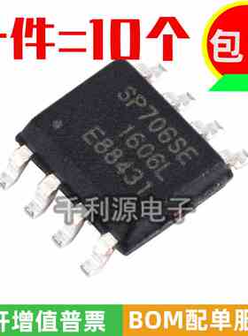 原装正品 SP706SEN-L/TR SP706SE 贴片 MCU监控器IC 芯片 SOP-8