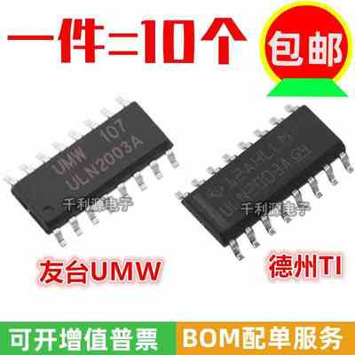 进口原装 ULN2003A ULN2003ADR 达林顿晶体管阵列芯片 贴片SOP-16