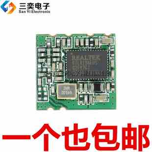 新 RTL8188EUS W12 MID平板电脑 无线WIFI模块 RL-UM12BS-8188EUS