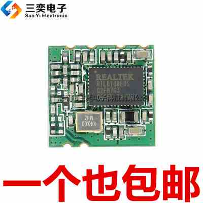 新 RTL8188EUS W12 MID平板电脑 无线WIFI模块 RL-UM12BS-8188EUS