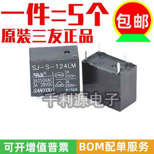 SJ-S-124LM 原装三友继电器 24V 4脚一组常开 3A 可代 SJ-S-124DM