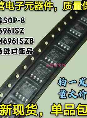 原装进口 SG6961SZ SG6961 FAN6961SZB FAN6961 液晶IC 贴片SOP-8
