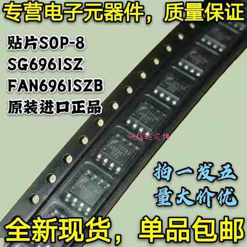 原装进口 SG6961SZ SG6961 FAN6961SZB FAN6961 液晶IC 贴片SOP-8