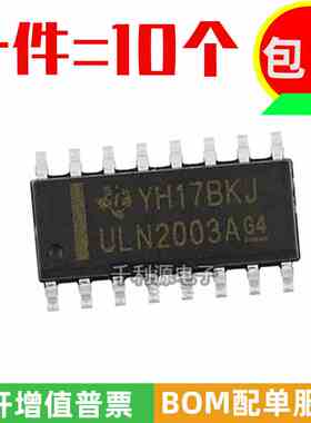 全新国产 ULN2003A ULN2003ADR 达林顿晶体管阵列芯片 贴片SOP-16